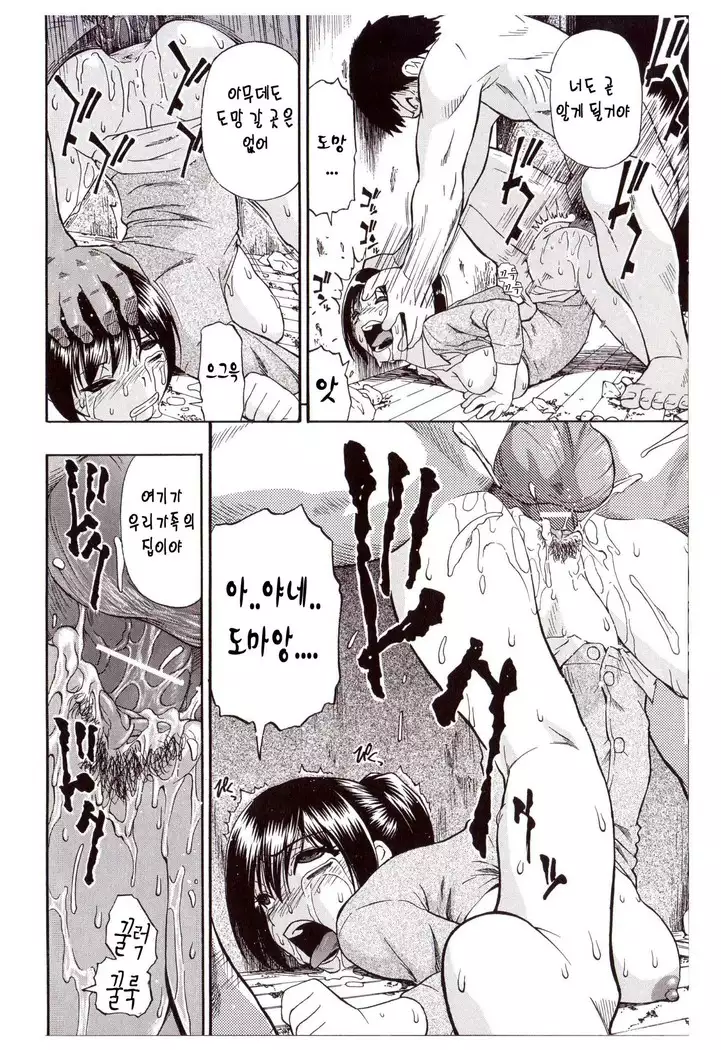 Miru mo Muzan | 보기에도 무참