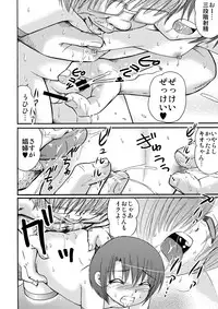 [Suzume no Miya (Tanaka Penta)] P-No-Kio [Digital]