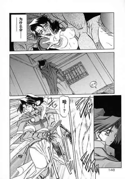 Shichisai no Lamuros I