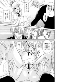 [Otono Natsu] Datenshi no Houkago -ANGEL YARD-