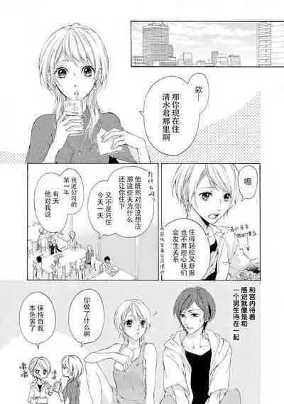 besuto endo wa aibu no ato de | 爱抚过后达成Best End