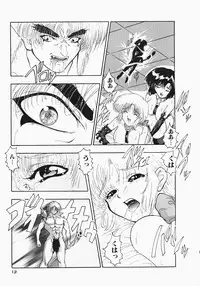 [Aogiri Gen & Natsuka Q-ya] Kerberos