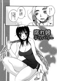 [Oonami Youko] Sensei to ii Koto Shiyokka