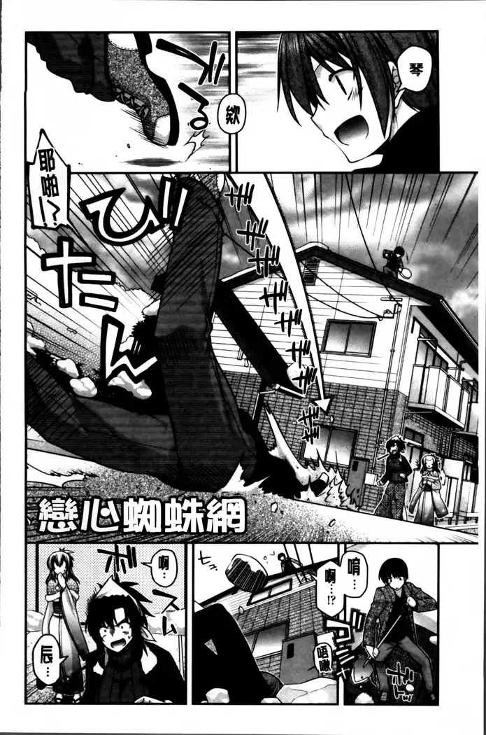 Ayakashi Oppai! -hatsujou souran emaki-